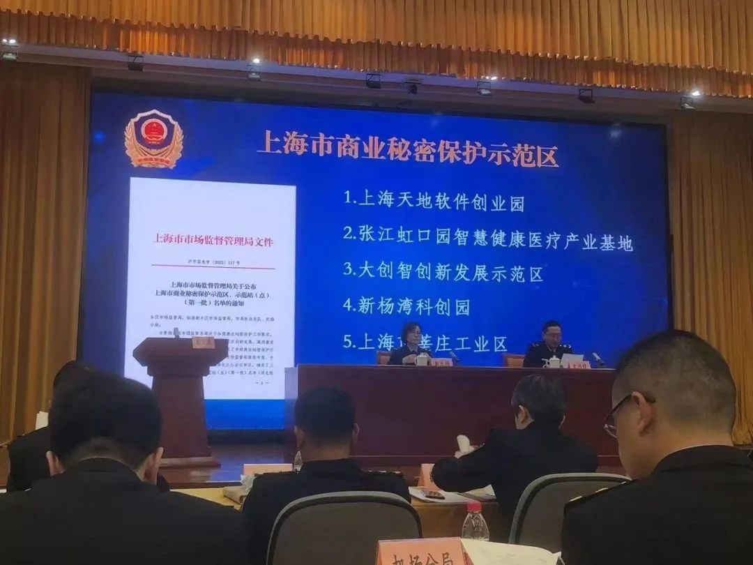首批！张江虹口园智慧健康医疗产业基地获评上海市商业秘密保护示范区