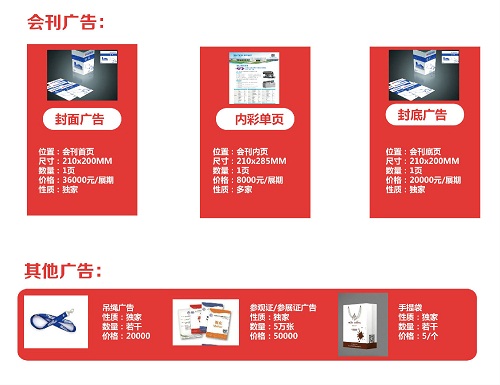 2022上海国际医疗器械展览会-现场广告